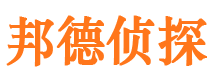 同心邦德私家侦探公司